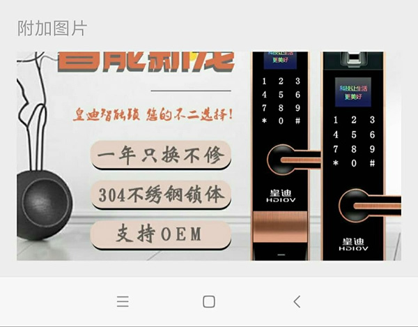 用微信開發(fā)指紋鎖客戶，標簽和備注用好很重要