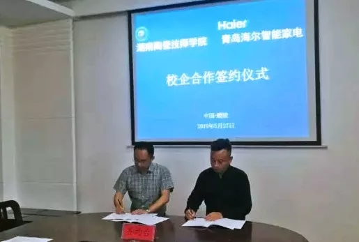 海爾智慧家居與湖南陶瓷技師學院簽訂校企合作協議