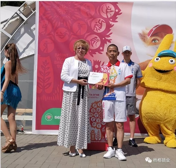 楊格鎖業(yè)董事長(zhǎng)楊官貴成為歐運(yùn)會(huì)火炬手 傳遞拼搏精神