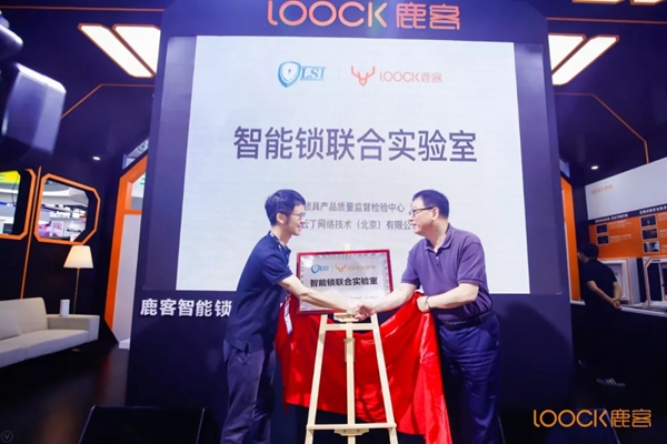 鹿客智能鎖驚艷亮相CES展，舉辦AI·S4發布會