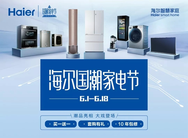 海爾智慧家居園區(qū)特色項(xiàng)目第三期-人臉識(shí)別賦能產(chǎn)業(yè)園區(qū)