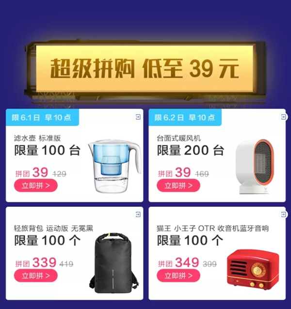 云米全屋互聯網家電“618開門紅”超值活動，僅限2天！
