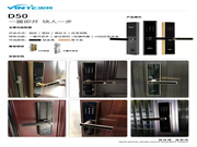 因特智能鎖：專為中國家庭而生