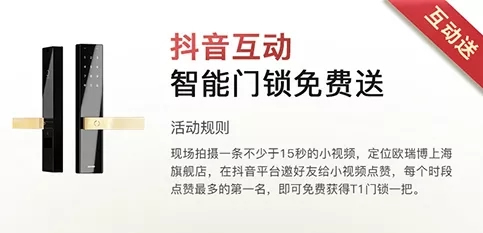 ORVIBO歐瑞博聯合紅星美凱龍打造全國首家真·全宅智能生活體驗館