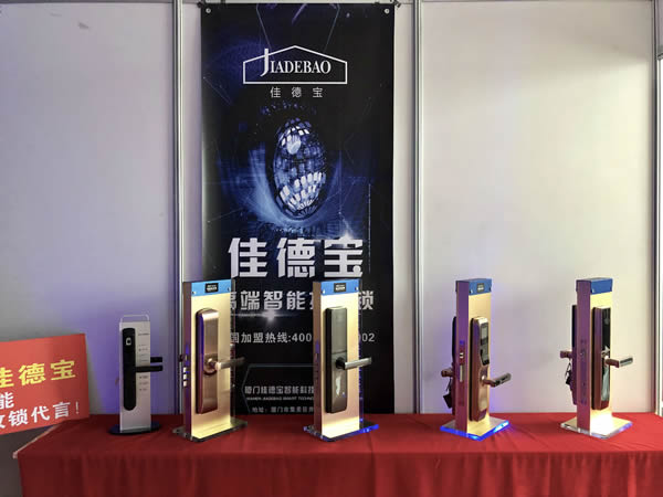 第十屆永康門業(yè)博覽會(huì)——廈門佳德寶智能家居