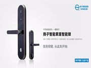 揚(yáng)子智能家居：對(duì)家居智能化的需求也變得更多