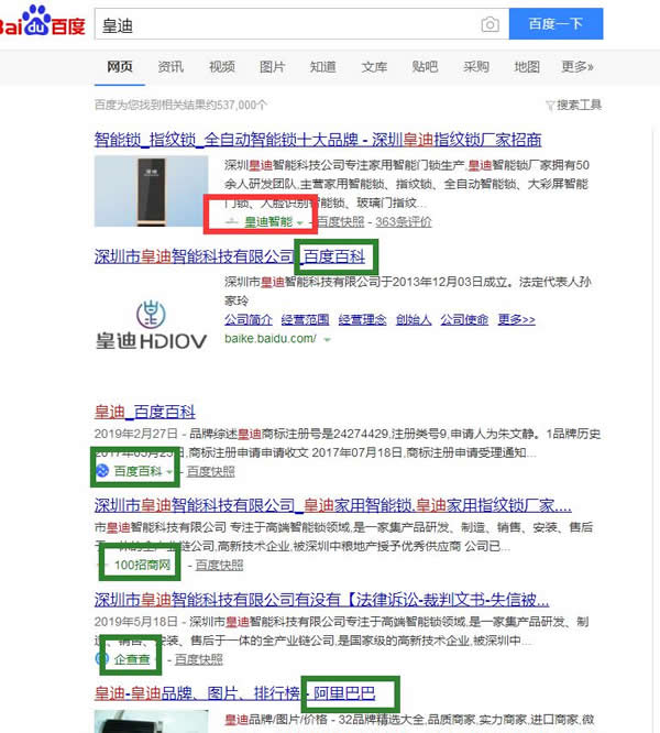 技能GET！智能鎖廠家教你如何搜索品牌官網