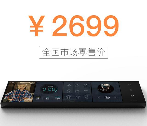 WULIAN南京物聯：家庭之光——HomePad