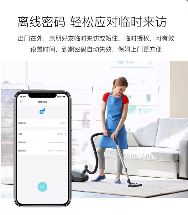 青松沃德L12新品上市，讓您享受智能生活