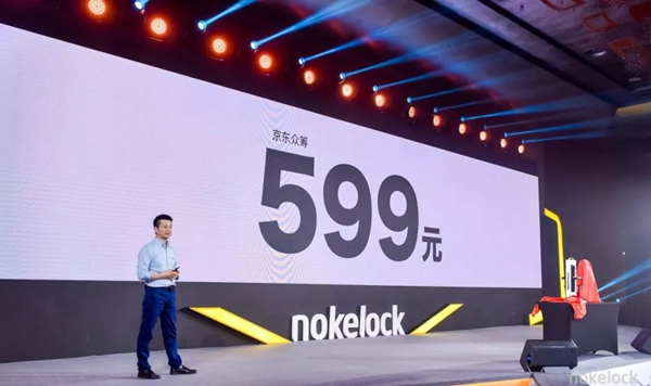 物聯鎖Nokelock全球新品發布會2019圓滿成功