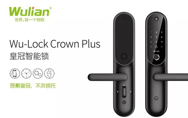 WULIAN南京物聯：千萬不要被誤導，智能鎖并不等于安全！