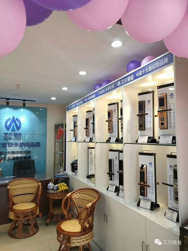 艾爾鎖業徐州店、汨羅店兩店同時正式開業