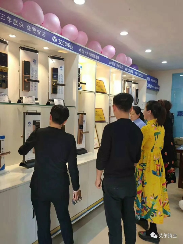 艾爾鎖業徐州店、汨羅店兩店同時正式開業