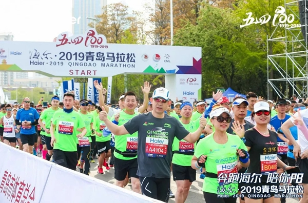 海爾智慧家居2019青島馬拉松圓滿舉行