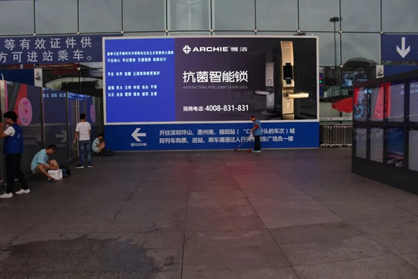 雅潔五金智能鎖高鐵廣告霸屏續航，搶灘核心高鐵樞紐