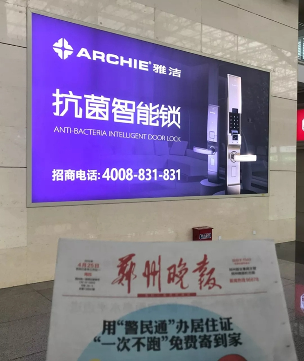 雅潔五金智能鎖高鐵廣告霸屏續航，搶灘核心高鐵樞紐