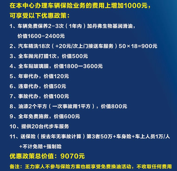 王力智能鎖：即日起-5月22日，邂逅丹弗，千桶潤滑油免費送！