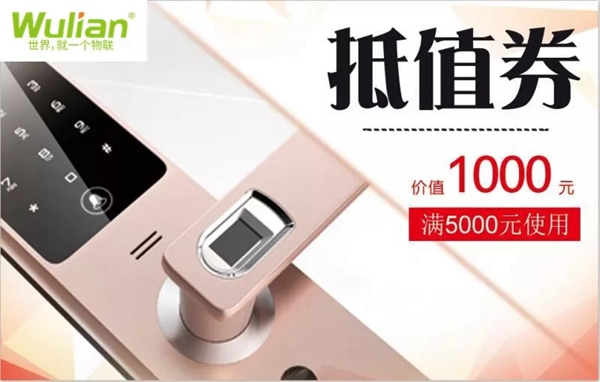 WULIAN南京物聯(lián)再下一城，大連WULIAN智能生活館盛大開業(yè)！