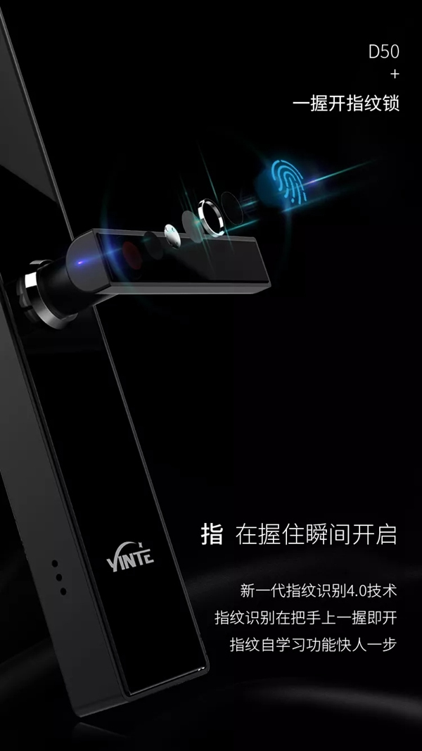 因特智能鎖一握開D50指紋鎖傾芯設計，時尚呈現