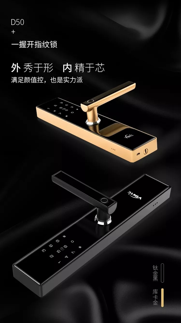 因特智能鎖一握開D50指紋鎖傾芯設計，時尚呈現