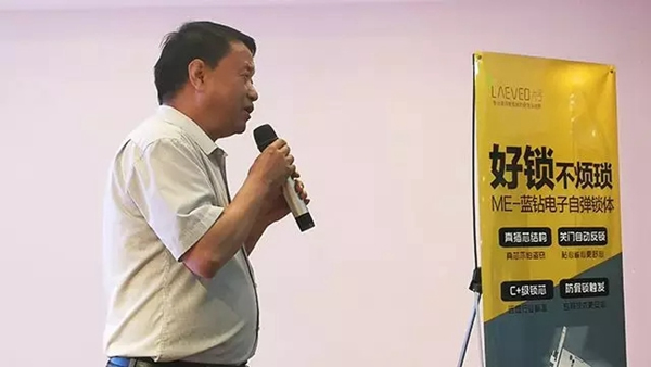 六孚智能鎖昆明研討會圓滿結束