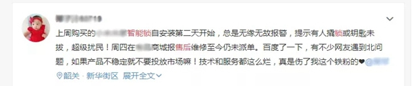 飛利浦智能鎖提供優(yōu)質(zhì)售后服務(wù)，售后其實(shí)很簡單