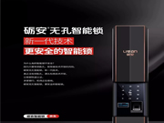 礪安智能鎖：你真的覺得自己家很安全嗎？