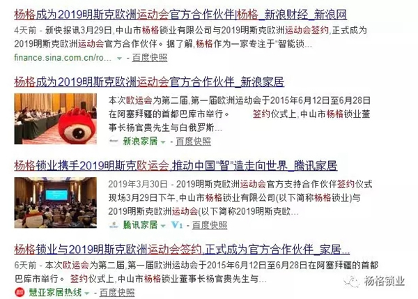 楊格鎖業憑什么在中國智能門鎖中脫穎而出，征服歐洲？