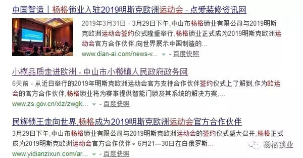 楊格鎖業憑什么在中國智能門鎖中脫穎而出，征服歐洲？