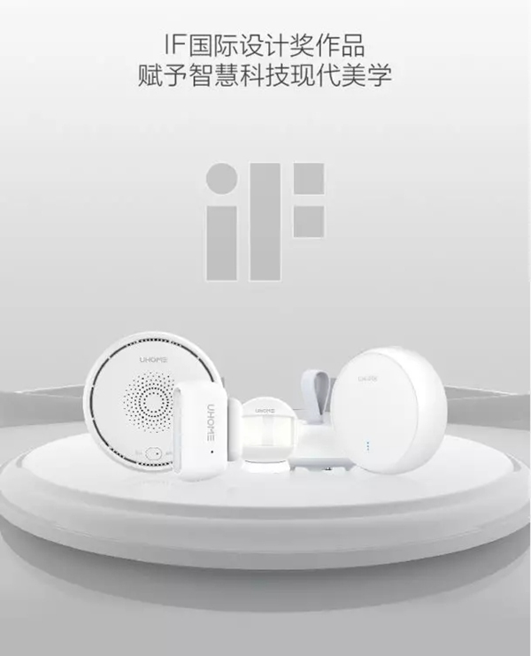 海爾智慧家居22系列安防套裝，開啟你的安全智慧生活