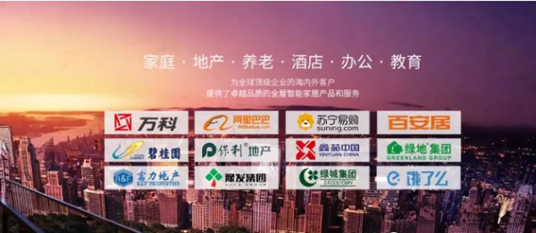 紫光物聯(lián)UIOT超級智能家居面向5G,助推地產(chǎn)新領(lǐng)域