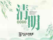 普鑫五金：將時尚流露在你生活的點(diǎn)滴間