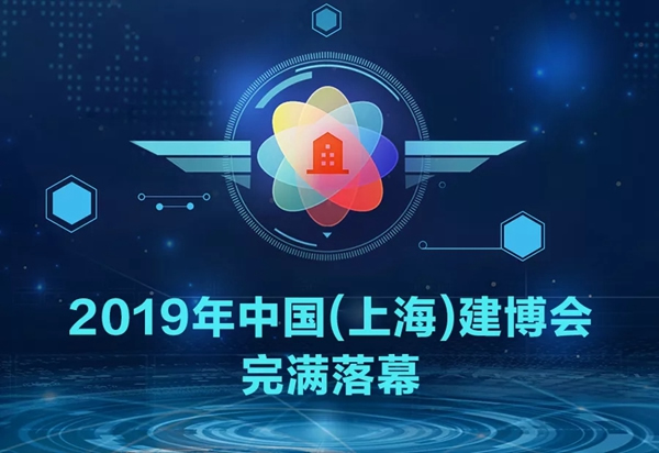 HERON黑龍智能鎖帶您回顧2019年中國建博會（上海）