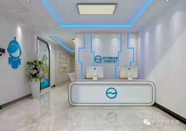 揚子智能家居告訴你，家里的電器會“偷”電