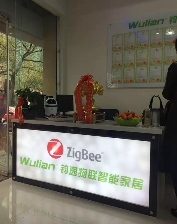 WULIAN嘉興智能生活館正式開業！