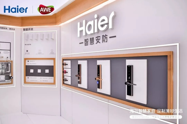 海爾智慧家居參加上海AWE展，智慧安防解決方案破局