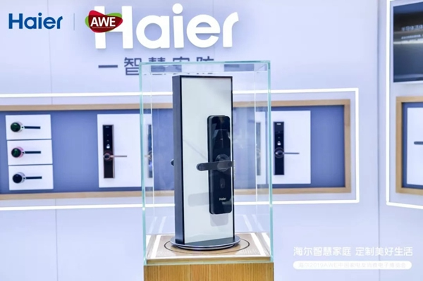 海爾智慧家居參加上海AWE展，智慧安防解決方案破局