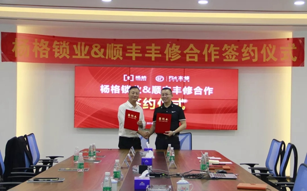 楊格鎖業(yè)誠(chéng)信制造，為用戶(hù)打造安全高質(zhì)的智能鎖