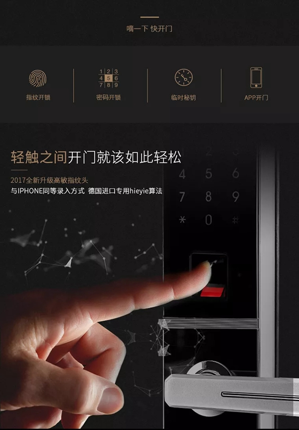 德施曼小嘀云智能鎖攜手國美，M102智能鎖打造生活新生態