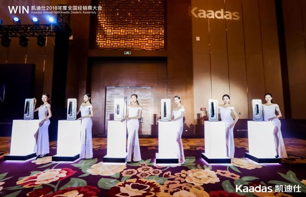 1.97億元再創(chuàng)新高丨熱烈慶祝WIN-凱迪仕2018年度全國經(jīng)銷商大會完美收官！