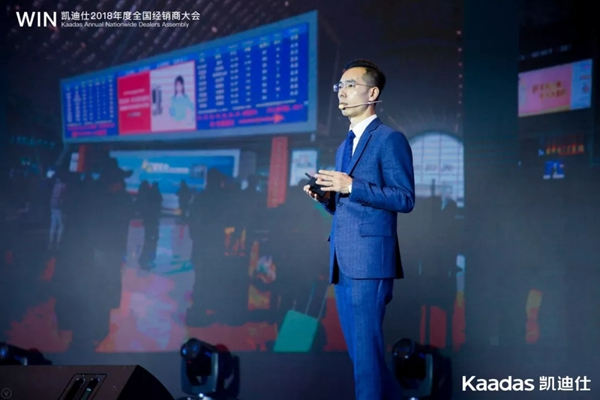 1.97億元再創(chuàng)新高丨熱烈慶祝WIN-凱迪仕2018年度全國經(jīng)銷商大會完美收官！