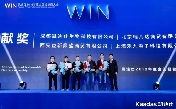 1.97億元再創(chuàng)新高丨熱烈慶祝WIN-凱迪仕2018年度全國經(jīng)銷商大會完美收官！