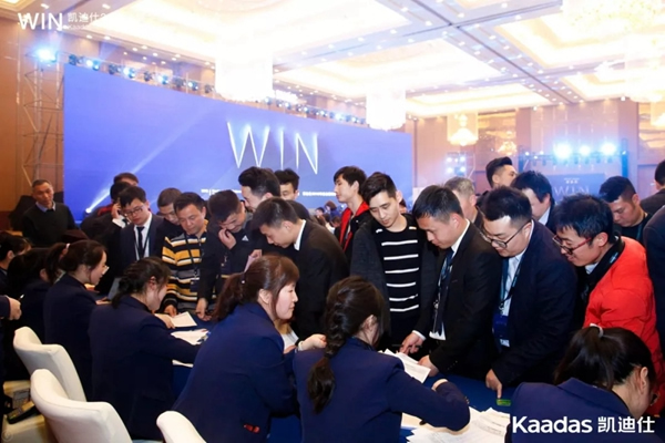 1.97億元再創(chuàng)新高丨熱烈慶祝WIN-凱迪仕2018年度全國經(jīng)銷商大會完美收官！
