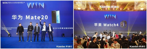 1.97億元再創(chuàng)新高丨熱烈慶祝WIN-凱迪仕2018年度全國經(jīng)銷商大會完美收官！