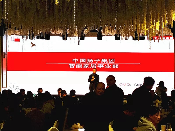 揚子智能家居六安地區代理店舉行開業儀式