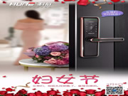 科裕智能鎖:暖春三月,萬物復蘇