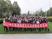 必達門鎖：應對安防領域日新月異的機遇與挑戰