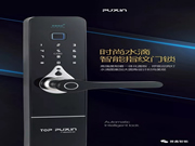 普鑫五金智能鎖：開啟你的智能、幸福生活