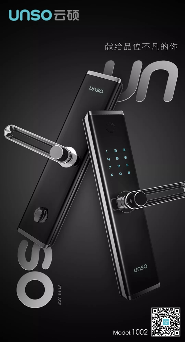 云碩智能鎖即將參展北京門業展覽會，3月15日等你來