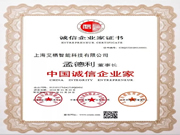 艾棲智能鎖：最關鍵的就是徹底踐行“誠信”二字